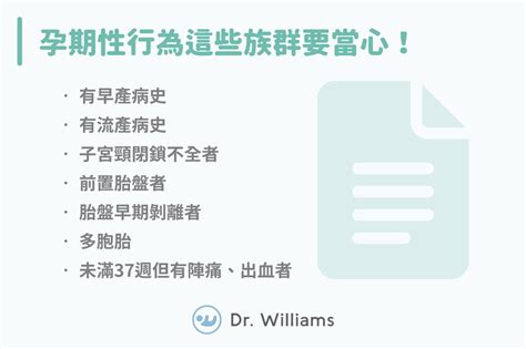 懷孕做愛姿勢|懷孕可以做愛嗎？醫：唯有七族群不能隨心所。